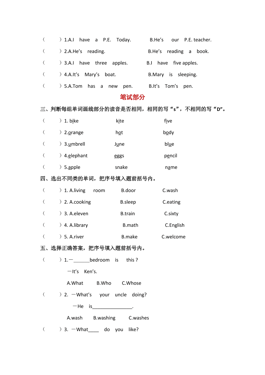 北师大版小学四年级英语上册期末试卷