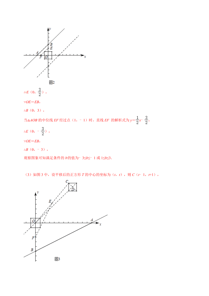 2020-2021学年北师大版初二数学上册难点突破16 一次函数中的存在性综合问题