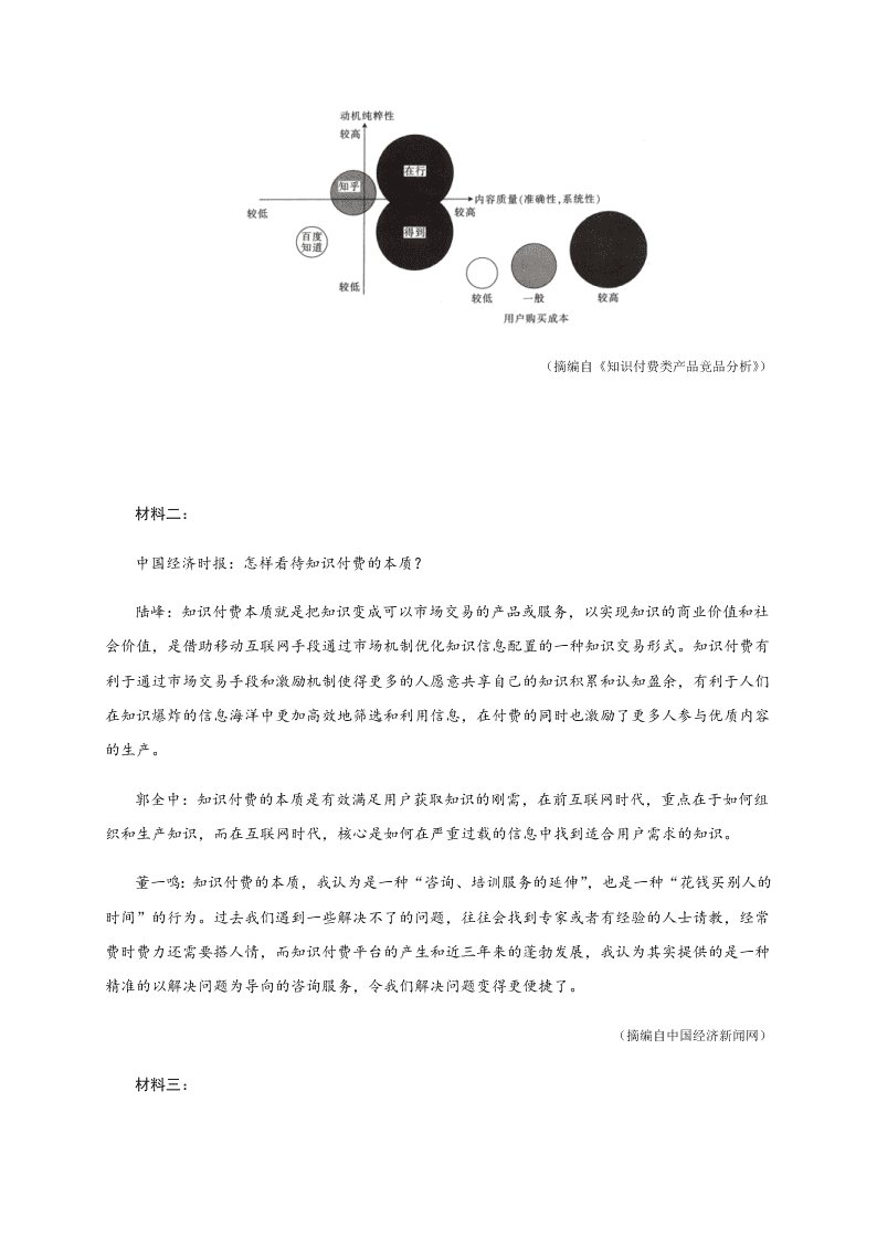 甘肃省兰州市第一中学2020届高三语文冲刺模拟考试（三）试题（Word版附答案）