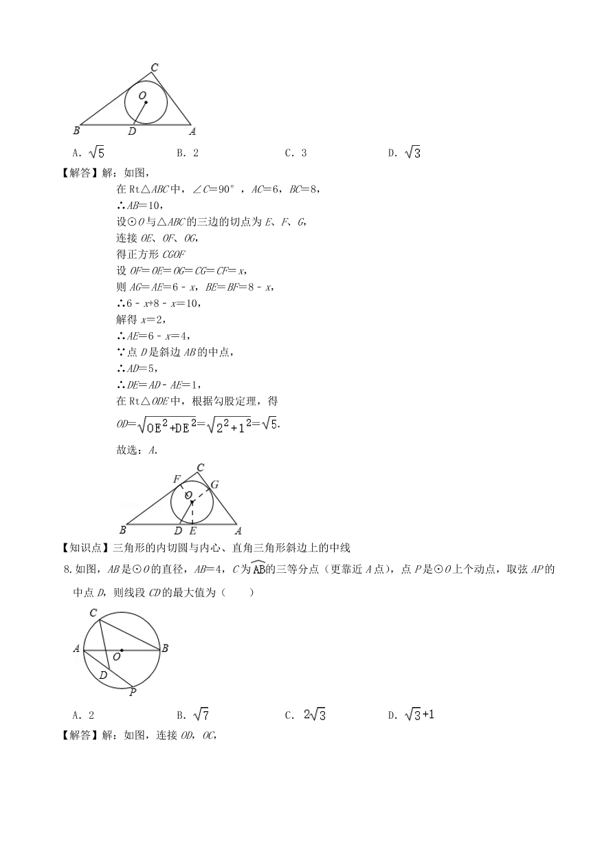 2020-2021新人教版九年级数学上学期期中测试卷03