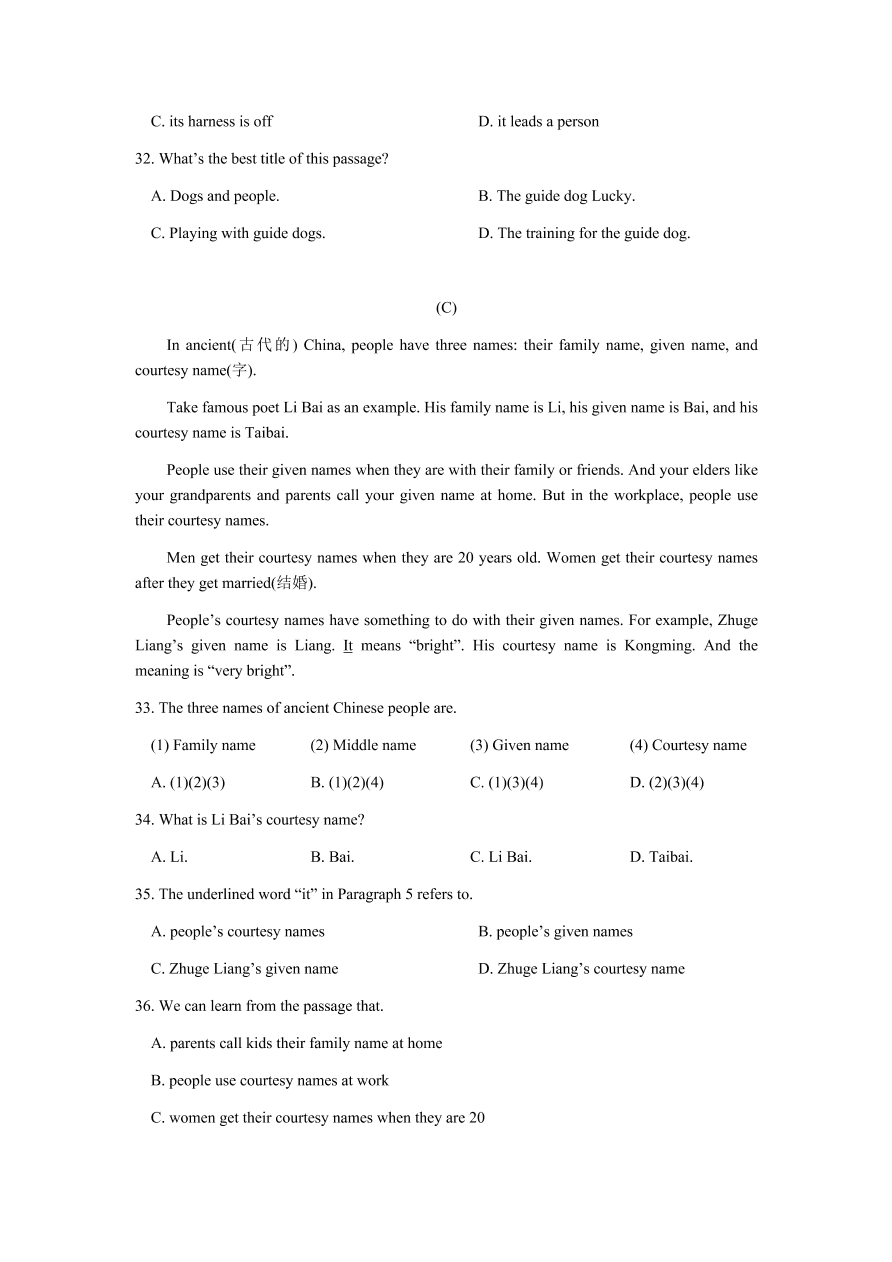 浙江省宁波市鄞州区七校联考2020-2021学年上学期七年级英语期中试题