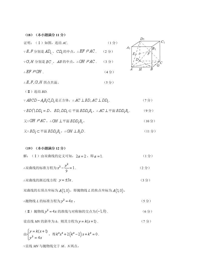 肇庆市高二第一学期期末统测数学（理）试卷及答案