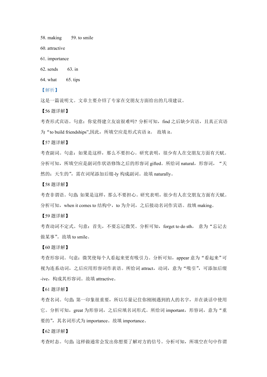 湖南省娄底市2020-2021高二英语上学期期中试题（Word版附解析）