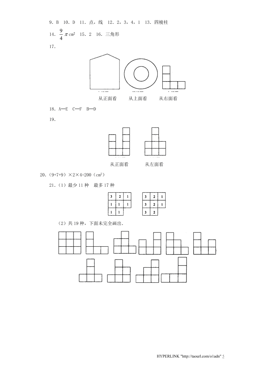 北师大版七年级数学上册第1章《丰富的图形世界》单元测试卷及答案3