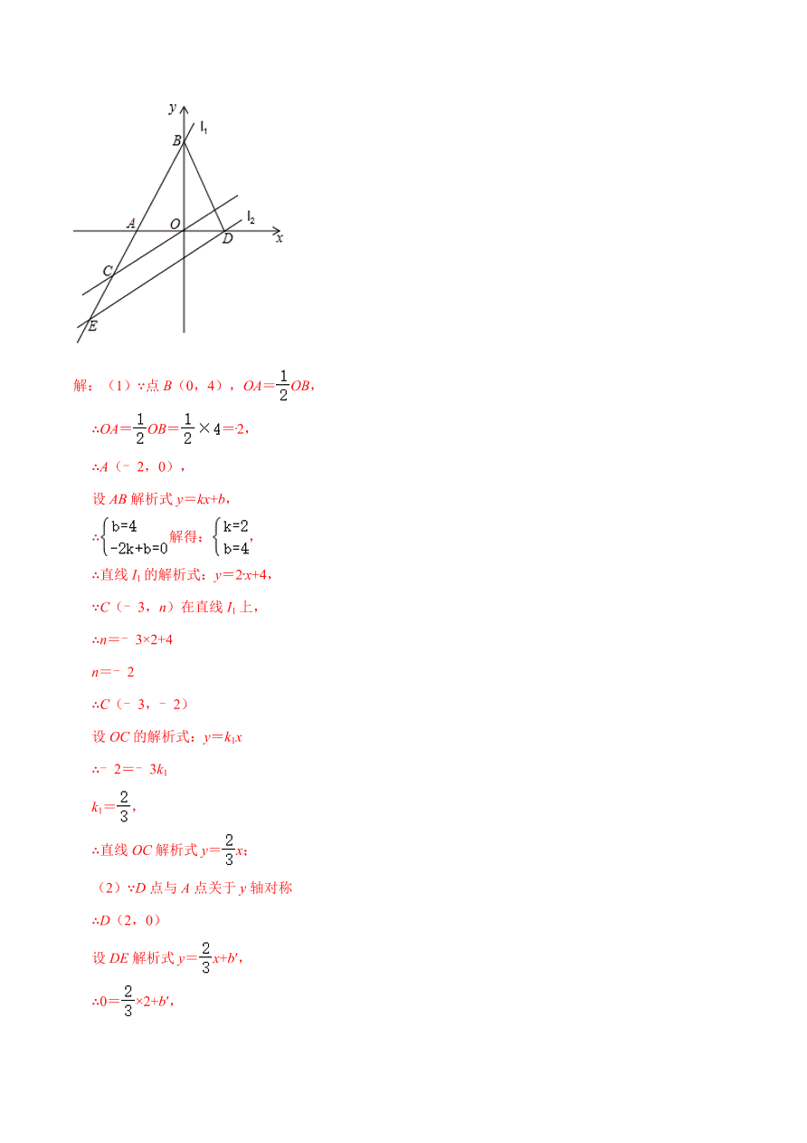 2020-2021学年北师大版初二数学上册难点突破08 一次函数中的有关图形面积问题