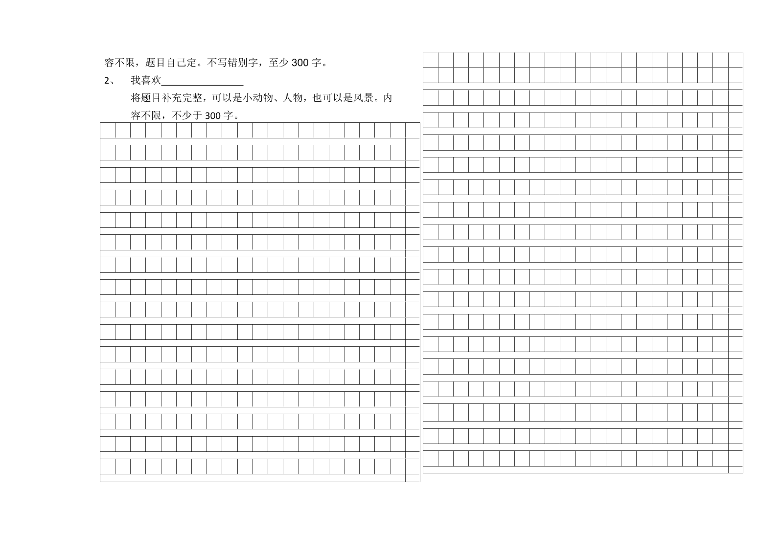 雨洒小学第一学期四年级语文期末试卷