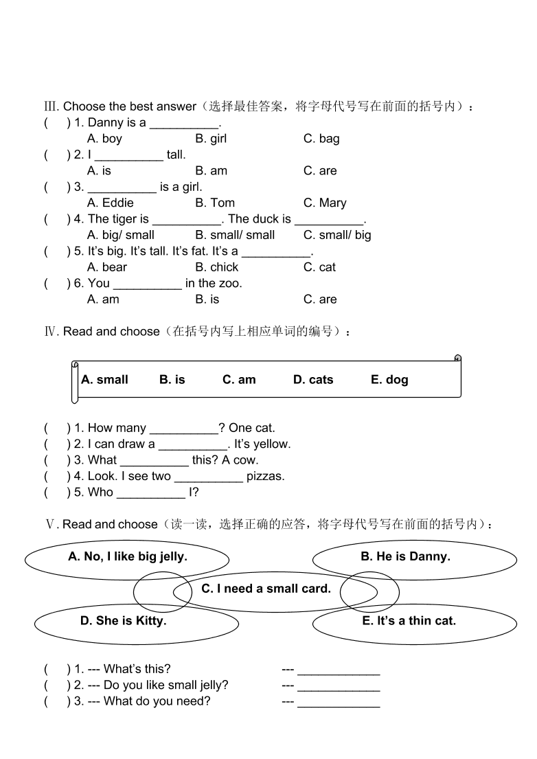 上海版牛津英语二年级上册Module 1 Unit 1练习题及答案