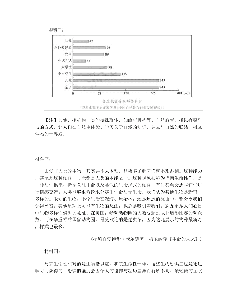 2020届浙江普通高等学校招生全国统一高考语文模拟试题（无答案）