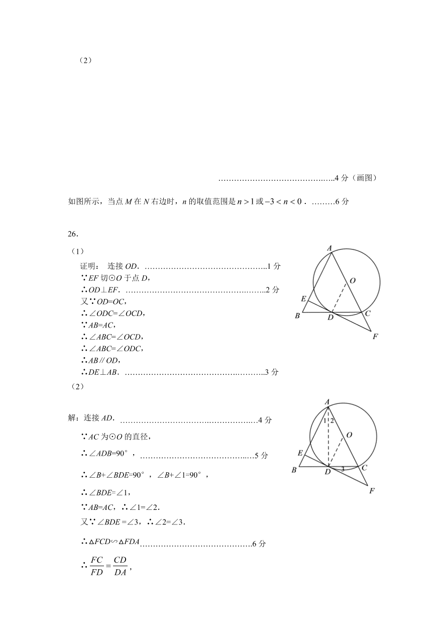 顺义区初三数学上册期末试卷及答案