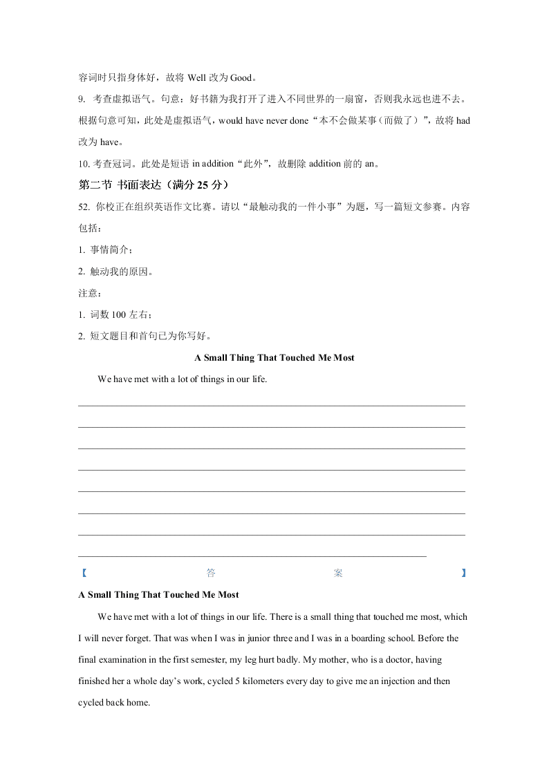 陕西省西安市第一中学2021届高三英语上学期调研试题（Word版附解析）