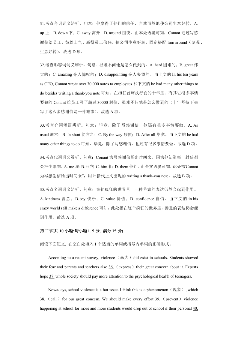 2020-2021学年高三英语上学期期中测试卷03（新高考卷）