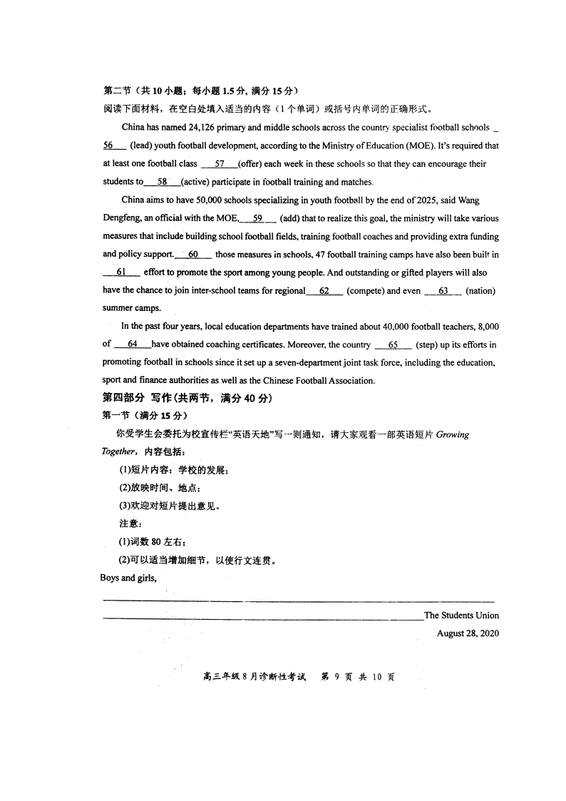 湖北省安陆市第一中学2020-2021学年高三上学期英语月考试题（含答案）