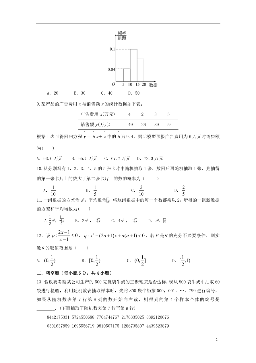 河北省沧州市第三中学2020-2021学年高二数学上学期期中试题