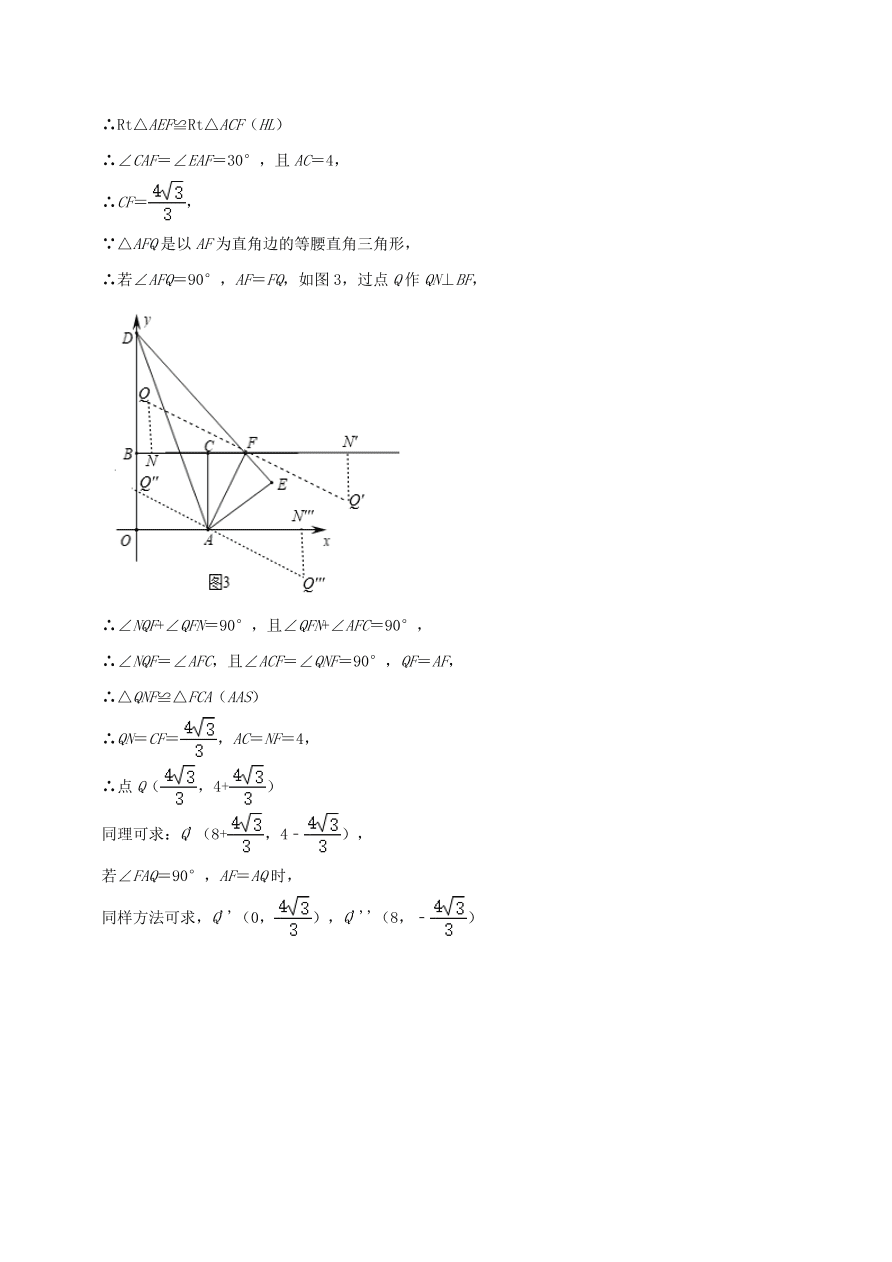 2020-2021八年级数学上册难点突破17一次函数中的构造等腰直角三角形法（北师大版）