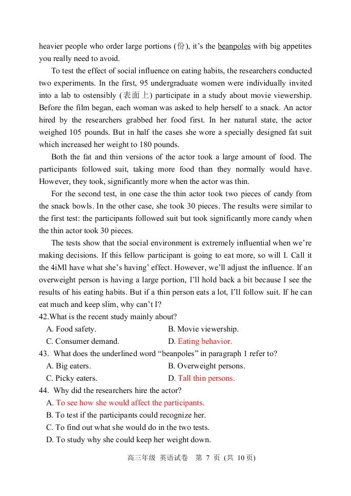 北京市延庆区2021届高三英语9月考试试题（Word版附答案）