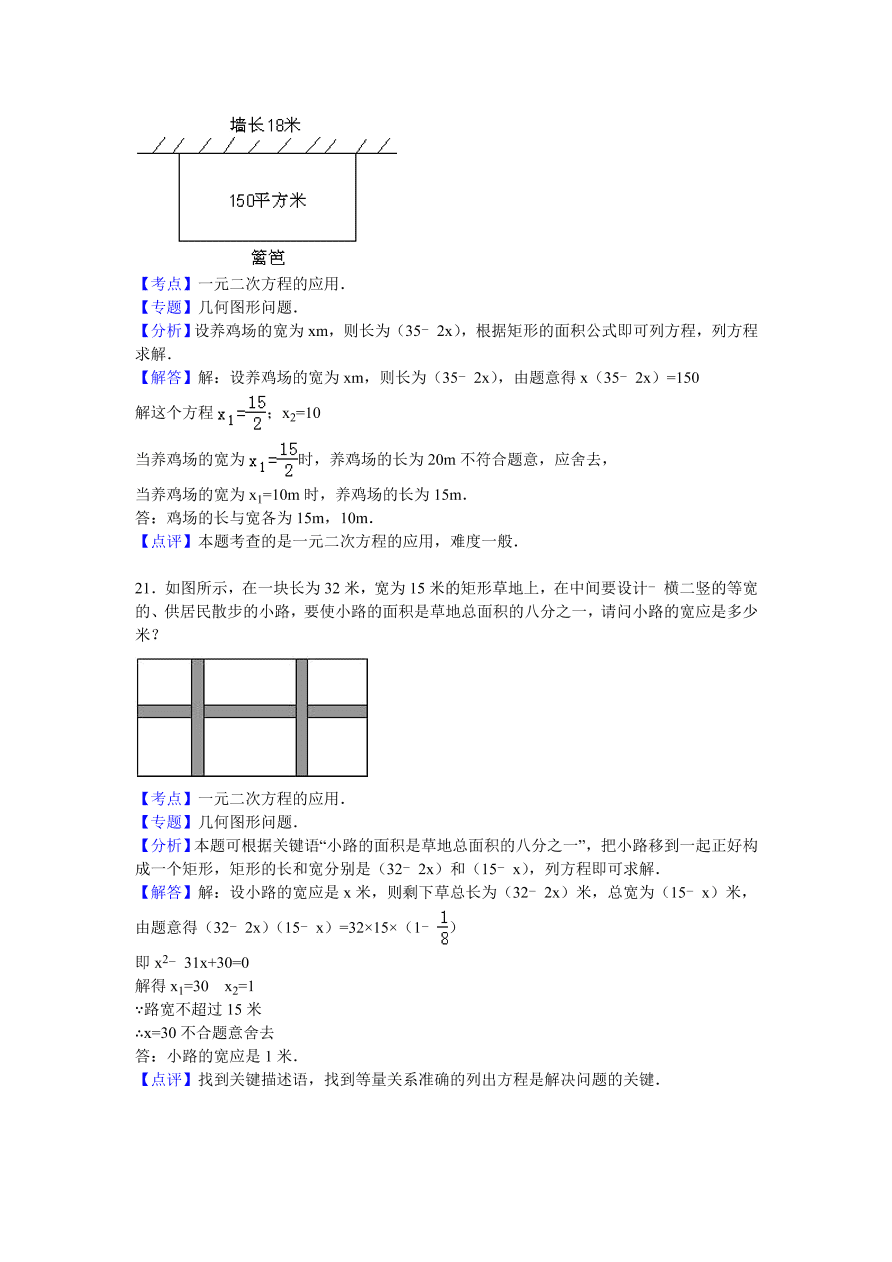 北师大版九年级数学上册第2章《一元二次方程》单元测试卷及答案