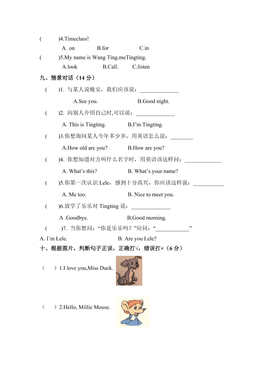 三年级英语上册期中测试卷及听力材料