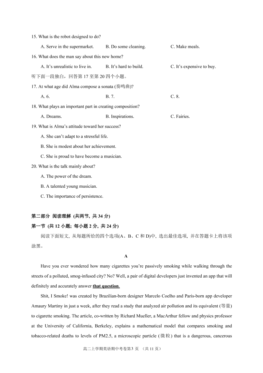 福建师范大学附属中学2020-2021高二英语上学期期中试题（Word版附答案）