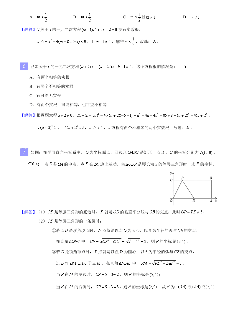 2020-2021年中考数学重难题型突破：数学思想方法