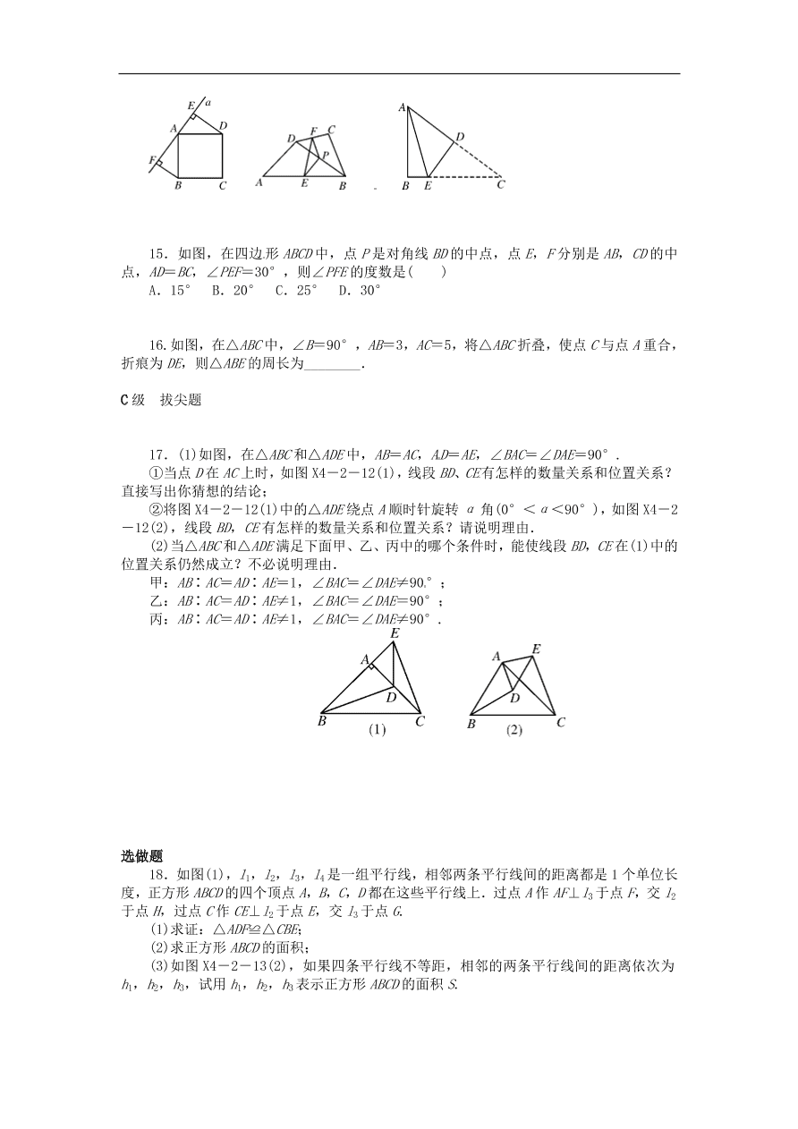 中考数学一轮复习 各知识点专题复习十六 三角形练习题