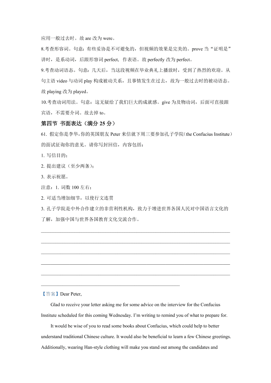 安徽省黄山市屯溪第一中学2020-2021高一英语上学期期中试题（Word版附解析）