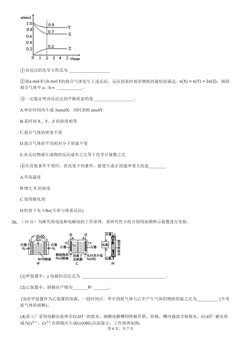 河北省黄骅中学2019级高一年级第二学期期末考试无答案   