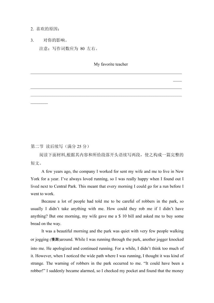 湖北省四地六校2020-2021高二英语10月联考试题（Word版含答案）