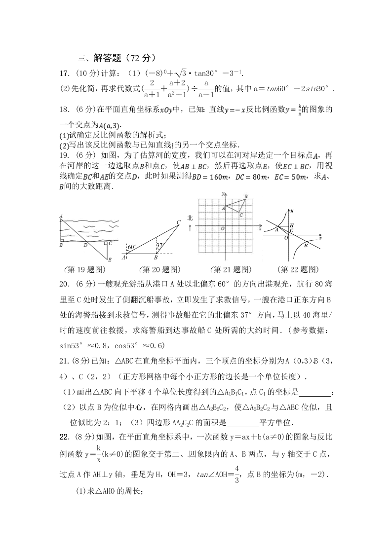 九年级下册第一次月考数学试卷及答案