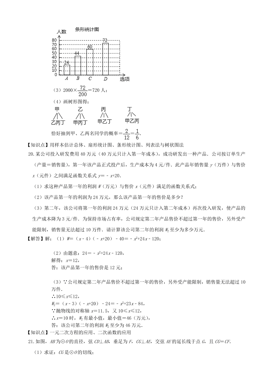 2020-2021新人教版九年级数学上学期期中测试卷03