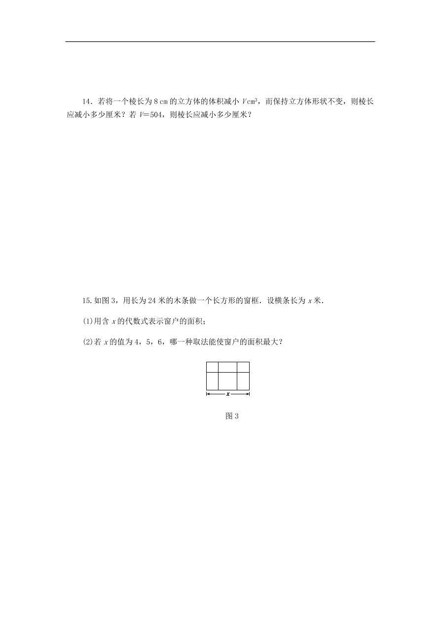 七年级数学上册第4章代数式4.3代数式的值同步练习