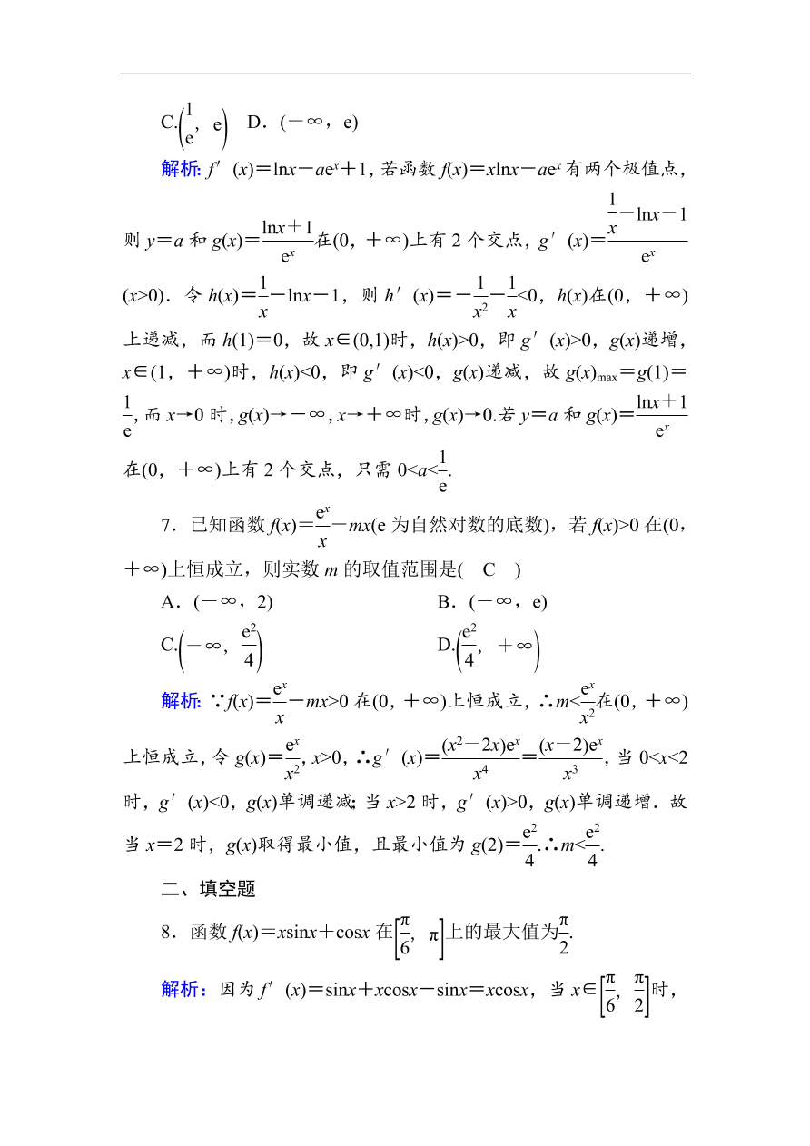 2020版高考数学人教版理科一轮复习课时作业15 导数与函数的极值、最值（含解析）