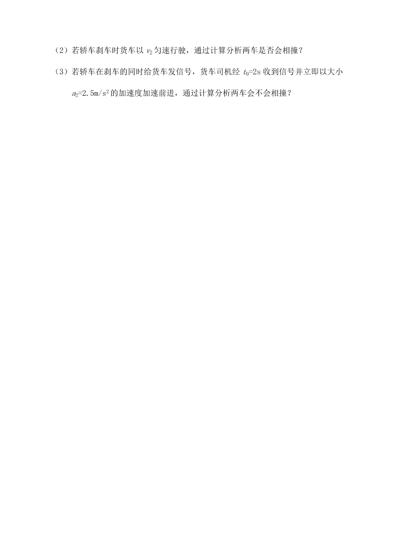 四川省南充市阆中中学2020-2021高一物理上学期期中试题（Word版含答案）