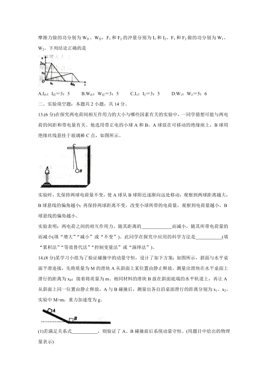 安徽省皖北名校2020-2021高二物理上学期第二次联考试题（Word版附答案）