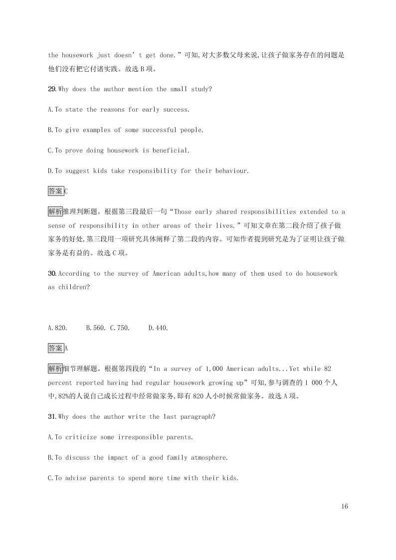 牛津版2020-2021学年高一英语Unit2Let’stalkteens习题（含解析）