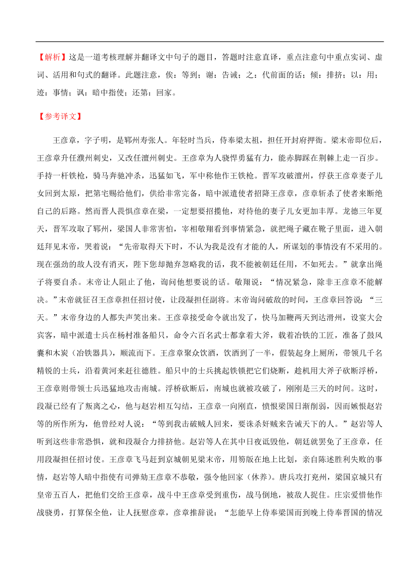 高考语文一轮单元复习卷 第十二单元 文言文阅读 A卷（含答案）