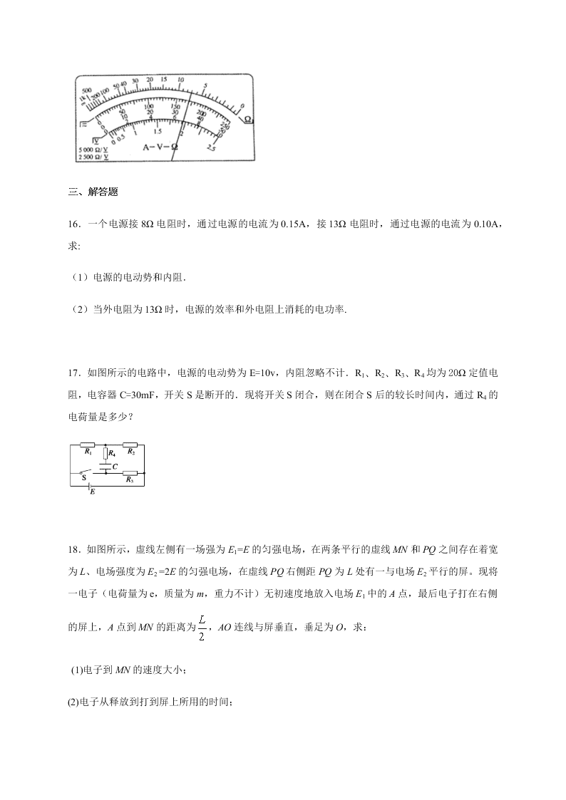 山东省枣庄市第八中学2020-2021学年高二上学期月考物理试题（含答案）