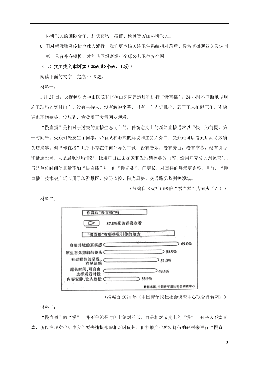 广西靖西市第二中学2020-2021学年高二语文10月月考试题（含答案）