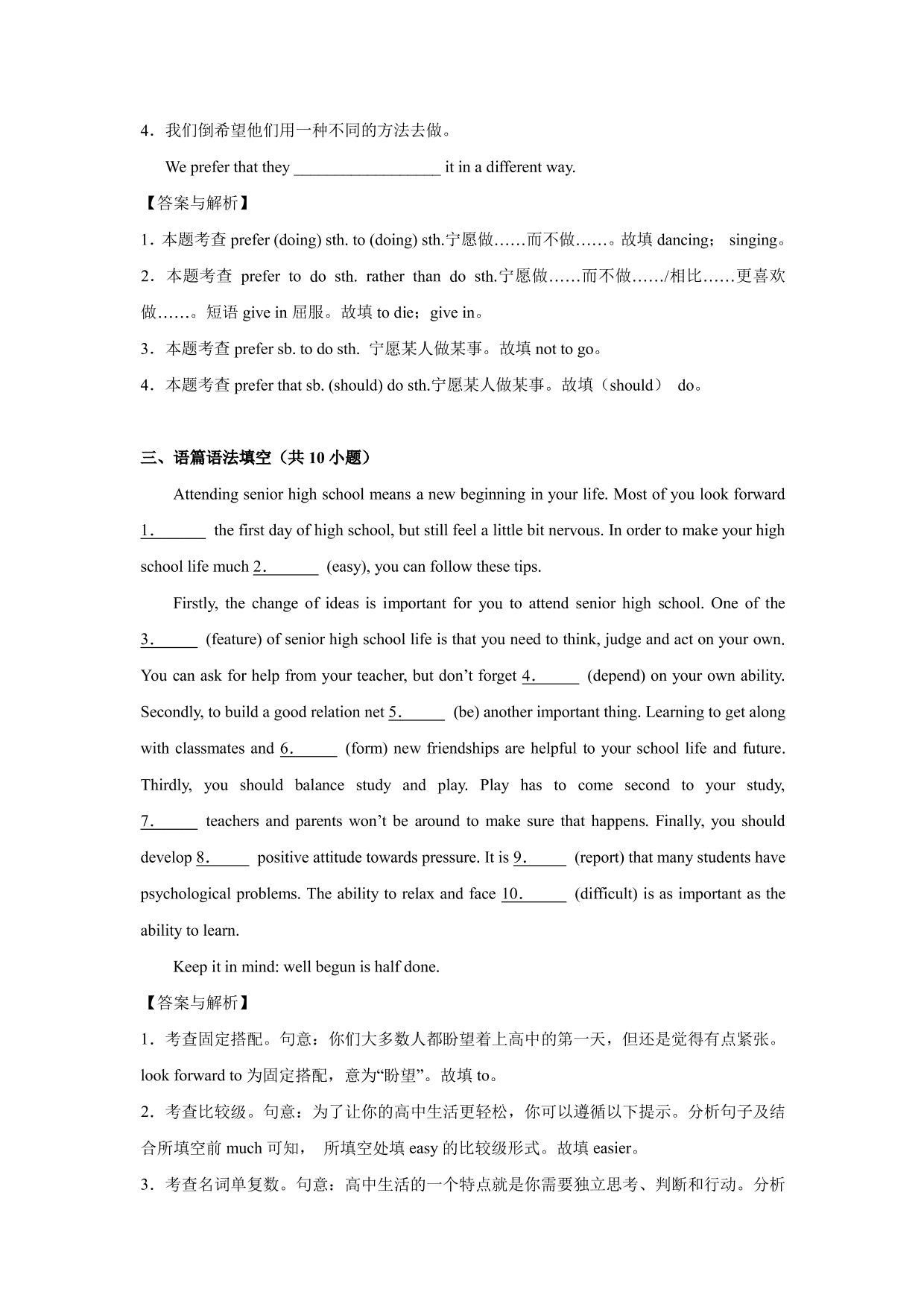 2020-2021学年高一英语上学期课堂同步练习 Unit 1 Period 4 Reading and writing