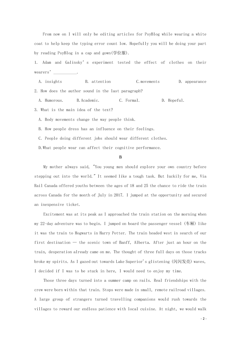 广东省仲元中学、中山一中等七校联合体2021届高三英语上学期第一次联考试题（含答案）