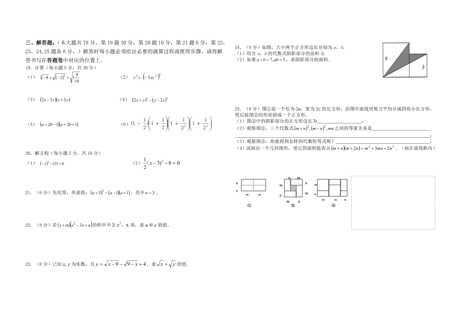 长泰一中八年级数学上册11月月考试卷含答案