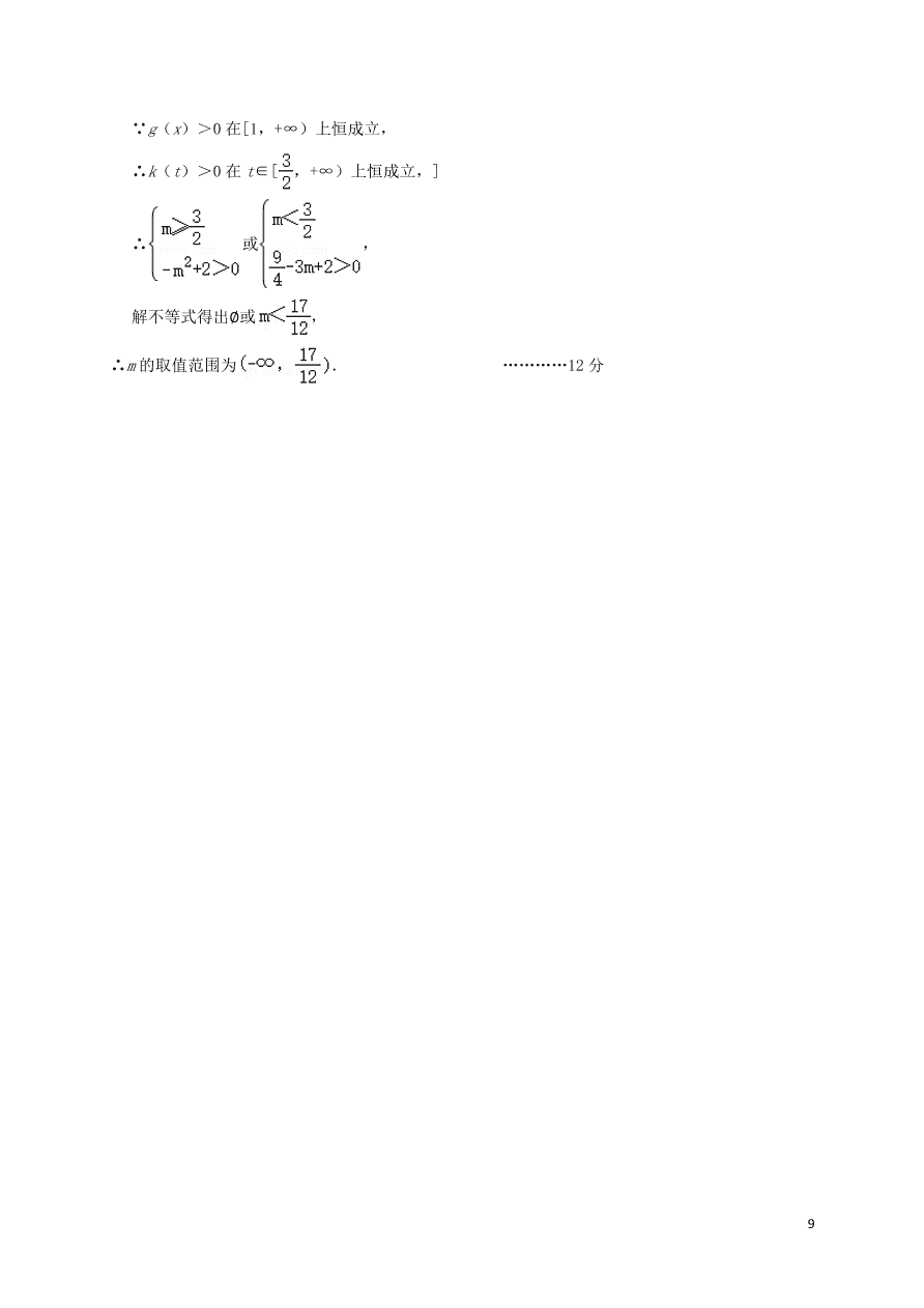 江苏省江阴二中、要塞中学等四校2020-2021学年高一数学上学期期中试题