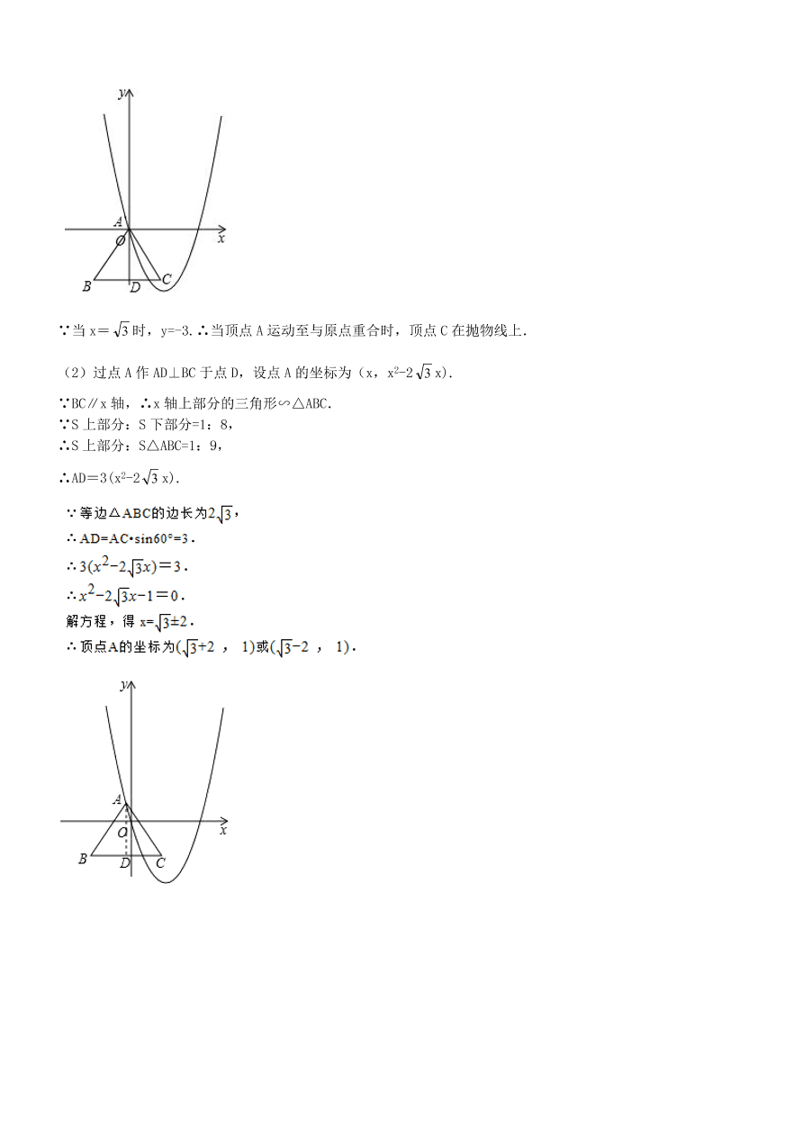 天津南开区九年级数学上册期末试卷及答案