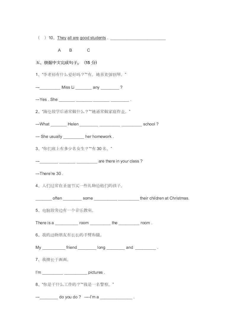 译林版小学五年级英语上册期末测试试卷及答案附听力材料