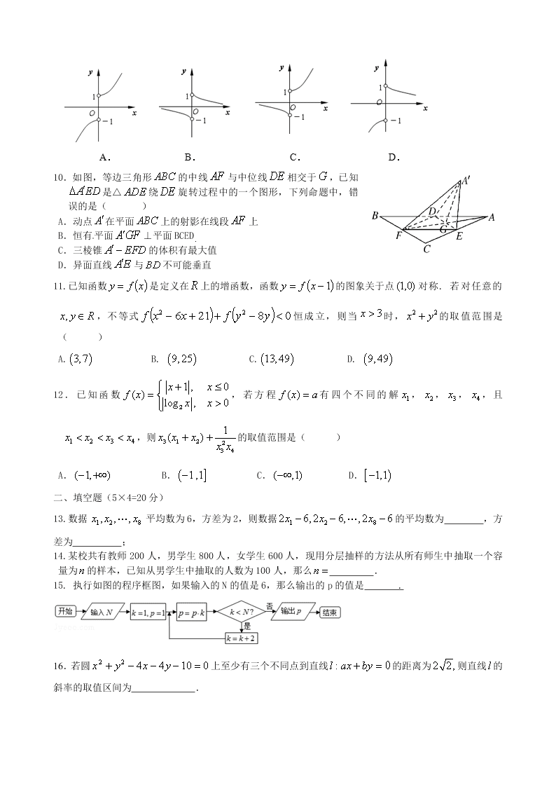 九江一中高一下学期第一次月考数学试题及答案