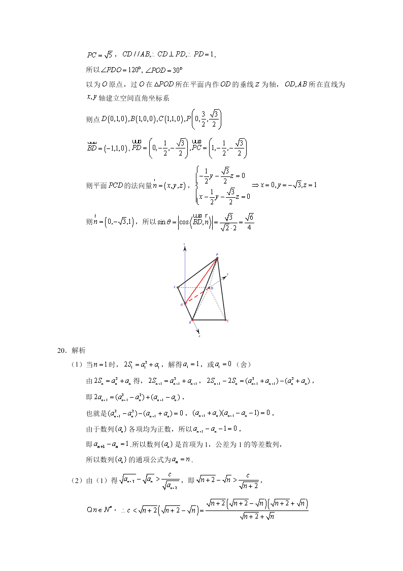 浙江省杭州高级中学2020届高三数学仿真模拟试题（Word版附答案）