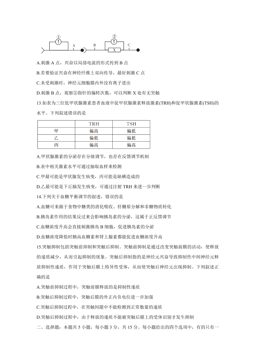 湖南省怀化市2020-2021高二生物10月联考试题（Word版附答案）