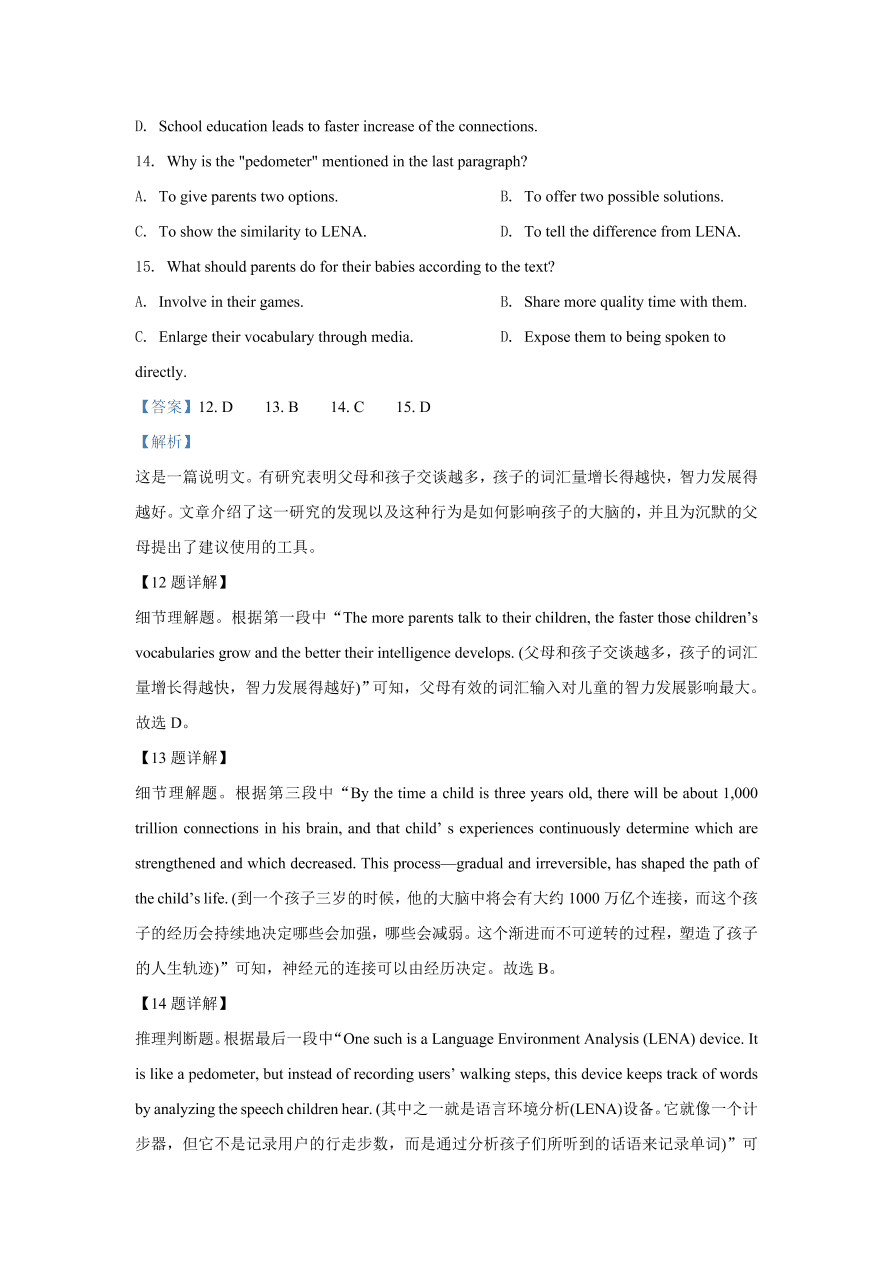 山西省太原市2020-2021高三英语上学期期中试题（Word版附解析）