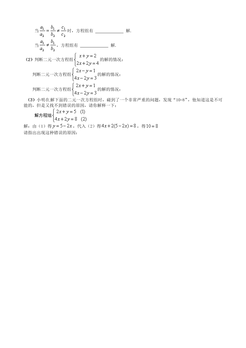 冷水江市七年级数学下学期期末试卷及答案