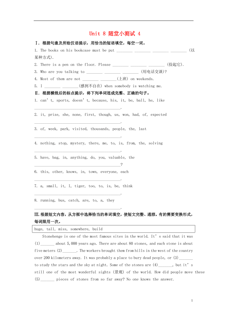 新版人教 九年级英语全册Unit8ItmustbelongtoCarla随堂小测试