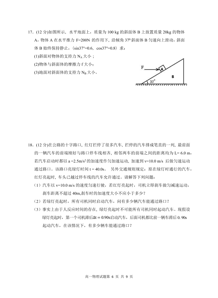 江苏省盐城四县2020-2021高一物理上学期期中联考试题（Word版附答案）